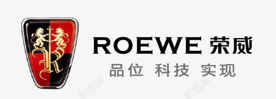 荣威汽车png免抠素材_88icon https://88icon.com ROEWE 汽车标志 矢量车标 荣威汽车