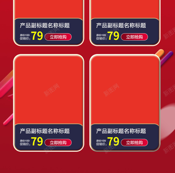 双11店铺首页手机端移动端古风psd免抠素材_88icon https://88icon.com 双十一 手机端店铺首页 淘宝首页 电商活动