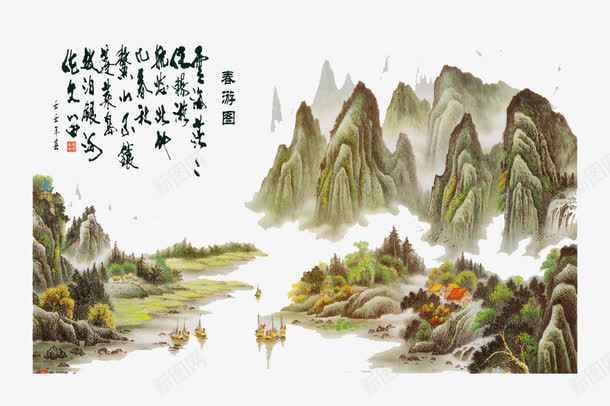 山景png免抠素材_88icon https://88icon.com 山景 山水画 风景