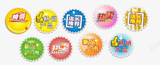 双十二标签png免抠素材_88icon https://88icon.com 店长推荐 新品特价 淘宝标签素材 热卖 特卖 畅销产品