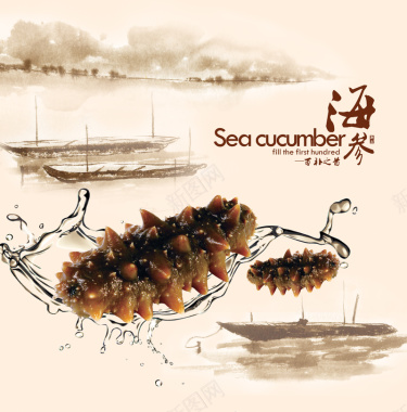 中国风营养海参米色背景背景