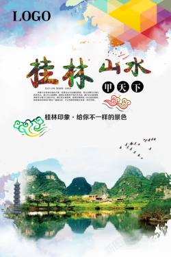 暑期游桂林游桂林山水甲天下高清图片