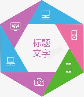 PPT模板png免抠素材_88icon https://88icon.com PPT模板 工作汇报 折纸 文字背景 文本框 旋转 课件模板