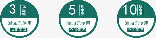 3元5元10元淘宝优惠券促销模板png免抠素材_88icon https://88icon.com 10 优惠券 促销 模板