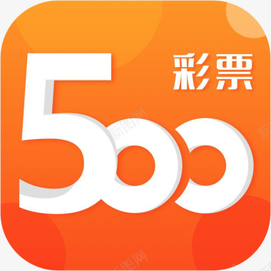 手机淘宝app手机500W彩票体育APP图标图标