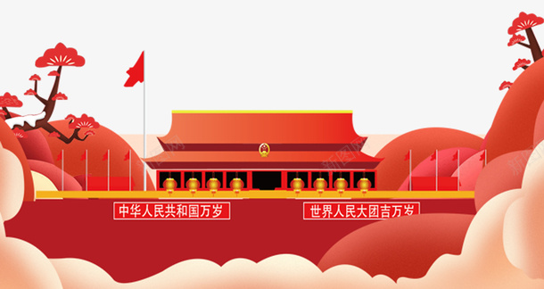 红色大气国庆节bannerpsd免抠素材_88icon https://88icon.com 10月1日 banner 卡通 国庆节 大气 天安门 建筑 红色 红色大气国庆节banner