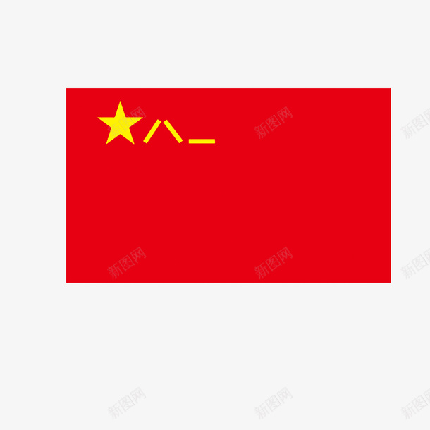 八一军旗psd免抠素材_88icon https://88icon.com 五角星 八一建军节 军旗 红旗