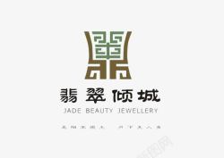 鼎标志翡翠倾城标志及文字图标高清图片