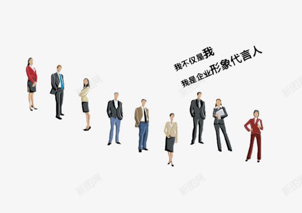 企业礼仪形象png免抠素材_88icon https://88icon.com 企业 免费下载 卡通 宣传页 文明礼仪 海报 礼仪形象