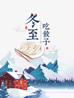 冬至吃饺子雪景图素材