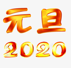 金属质感骷髅字金属质感字元旦2020高清图片