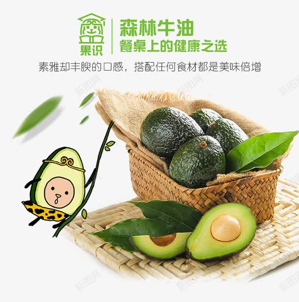 一篮牛油果png免抠素材_88icon https://88icon.com 一篮牛油果图 水果 牛油果