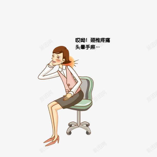 卡通手绘颈椎疼痛头晕手麻的女子png免抠素材_88icon https://88icon.com 上班族 久坐女子 卡通手绘颈椎疼痛头晕手麻的女子素材免费下载 头晕手麻 头脑混乱 生病病痛 颈椎滕头 颈肩腰腿痛