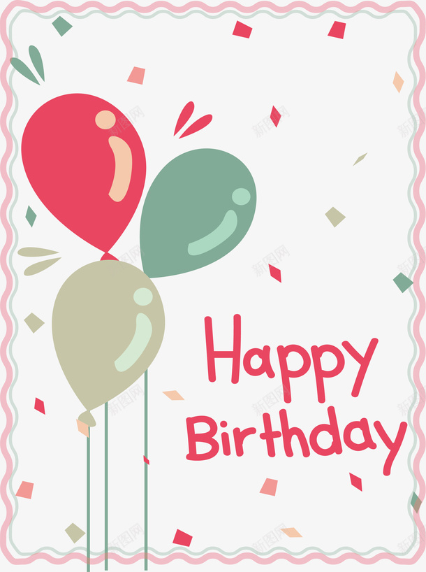 粉色波浪边框矢量图ai免抠素材_88icon https://88icon.com 气球 气球束 波浪边框 生日快乐 矢量png 粉红色 粉色边框 矢量图