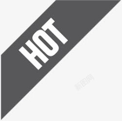 hot产品淘宝产品标签热卖标签hot热卖角图标高清图片