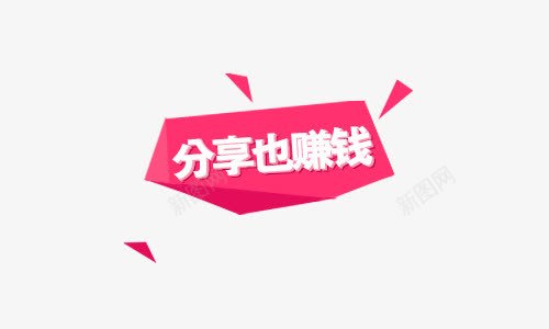 活动png免抠素材_88icon https://88icon.com 分享也赚钱 活动素材 红色