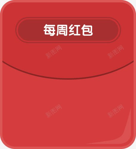 每周红包红色海报背景png免抠素材_88icon https://88icon.com 每周 海报 红包 红色 背景