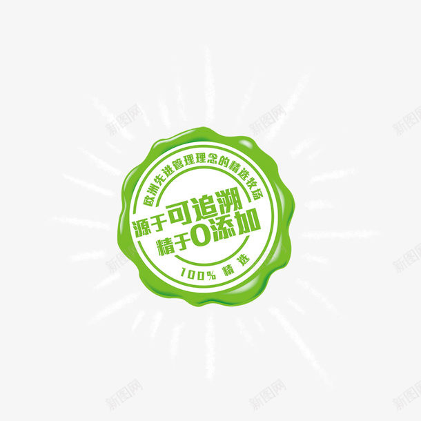 绿色食品psd免抠素材_88icon https://88icon.com 0添加 吃出健康 文字 无污染 无污染食品 绿色 绿色食品 食品