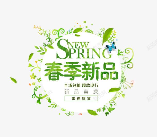 绿色背景png免抠素材_88icon https://88icon.com 休闲食品 化妆品 家居首页 店铺背景 手绘植物 护肤品 春季新品 绿色植物 绿色背景 首页背景