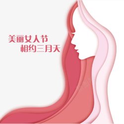 女生节女孩剪影素材