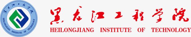 大学标志黑龙江工程学院logo矢量图图标图标