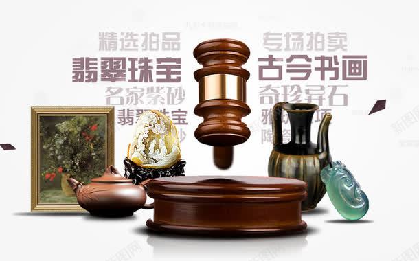 紫砂海报png免抠素材_88icon https://88icon.com 书画 大图 拍卖 海报 淘宝banner海报 瓷器 竞拍 紫砂 翡翠 艺术品