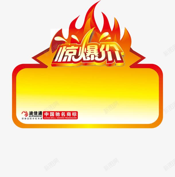 火苗惊爆价爆炸贴png免抠素材_88icon https://88icon.com 价格爆炸贴 促销爆炸贴 卡通 惊爆价爆炸贴 标签 燃烧 爆炸贴边框 超市爆炸贴 跳跳卡