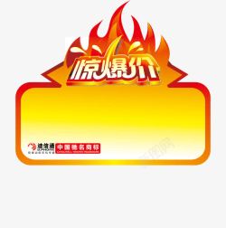 苹果贴卡火苗惊爆价爆炸贴高清图片