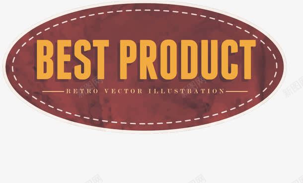 好产品英文字母褐色标签png免抠素材_88icon https://88icon.com best product 好产品 字母 标签 英文 褐色