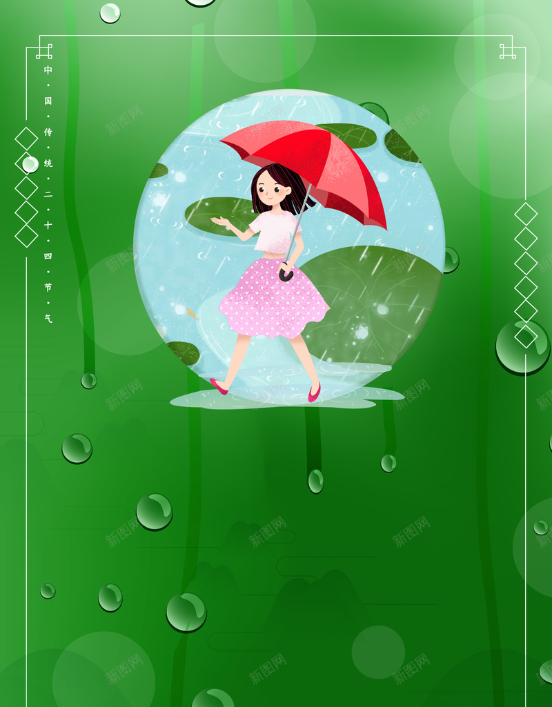 绿色雨天漫步背景图jpg设计背景_88icon https://88icon.com 插画人物 湖泊背景 绿色背景 荷叶 边框 雨天