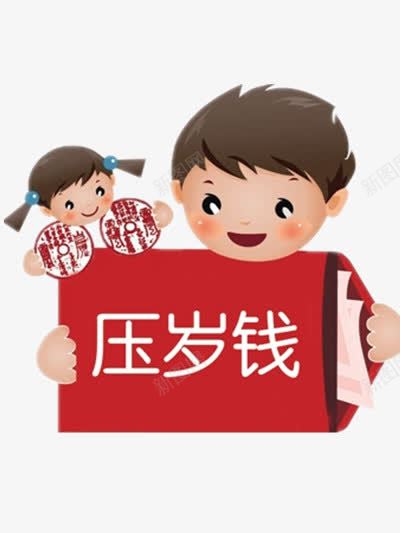 压岁钱png免抠素材_88icon https://88icon.com 卡通 卡通人偶 卡通图片 卡通小孩手拿压岁钱 卡通装饰图片 压岁钱 红包 过年