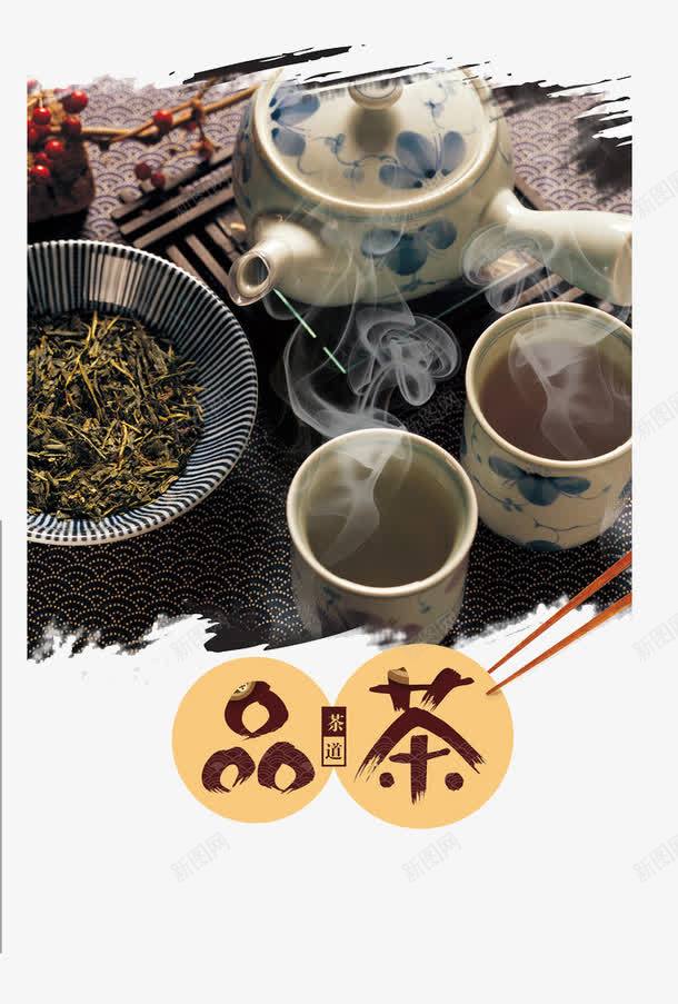 中国风品茶茶文化png免抠素材_88icon https://88icon.com 中国风 品茶 喝茶 新茶上市 茶叶 茶文化