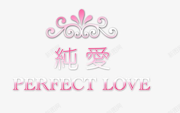 情侣婚纱相册写真排版艺术字png免抠素材_88icon https://88icon.com 写真 婚礼 婚纱 婚纱艺术字 宣传单 封面 幸福的开始 海报 淘宝天猫设计 淘宝艺术字 爱情 相册 艺术字 谱写幸福