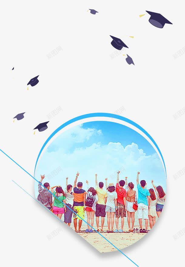 同学学士告别聚会酒png免抠素材_88icon https://88icon.com 仪式 典礼 同学 告别 商业 学位 学士 晚会 毕业 毕业季 活动 海报 简约 聚会 酒会H5背景