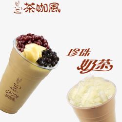 珍珠奶茶红豆奶茶店宣传单素材