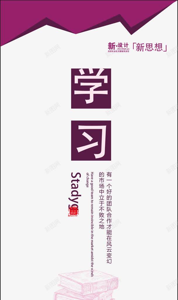 学习png免抠素材_88icon https://88icon.com 中国风 企业文化 企业文化海报 扁平风格企业文化展板 挂画模板 简洁大气企业文化标语展板