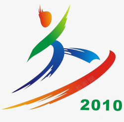 运动会会徽彩色手绘2010运动会会徽图标高清图片