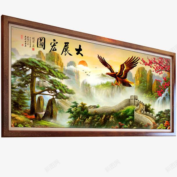 大展宏图大幅装饰画png免抠素材_88icon https://88icon.com 万里长城 十字绣 十字绣图案 大展宏图 客厅画 山水画 装饰画 迎客松 风景画