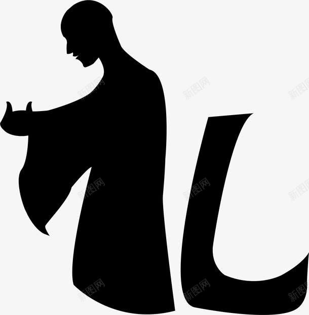孔子礼仪png免抠素材_88icon https://88icon.com 创意字体 孔子 尊贤 礼仪 礼仪之邦 礼字