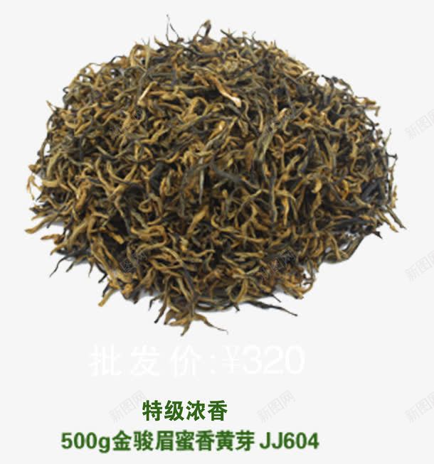 金骏眉蜜香黄芽psd免抠素材_88icon https://88icon.com 产品实物 养生 茶 茶叶包装设计