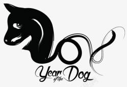 新年祝贺狗年艺术字高清图片