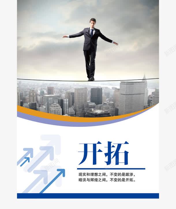 公司企业文化展板矢量图ai_88icon https://88icon.com 人才培养海报 企业文化 企业文化墙 企业文化宣传 企业文化手册 企业文化挂图 企业文化标语 企业文化海报 企业文化画册 企业文化素材 企业文化背景 品牌故事 展板模板 矢量企业文化素材 矢量图