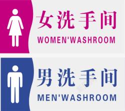 男女洗手间素材