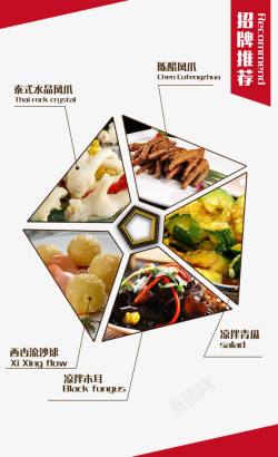 欢乐美食美食餐饮海报高清图片