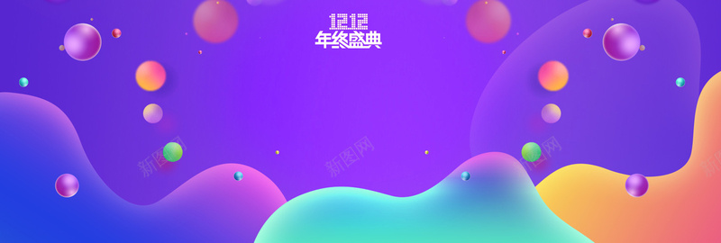 双12促销季卡通童趣彩球紫色banner背景