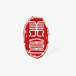 红色美食印章中国风素材