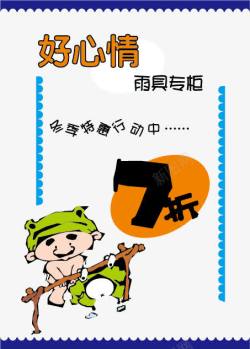 霓虹灯字POP商场超市活动宣传pop高清图片