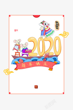 春节2020新年快乐手绘老鼠祥云素材