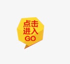 点击进入标签png免抠素材_88icon https://88icon.com 几何 扁平 标签 橙色 点击进入