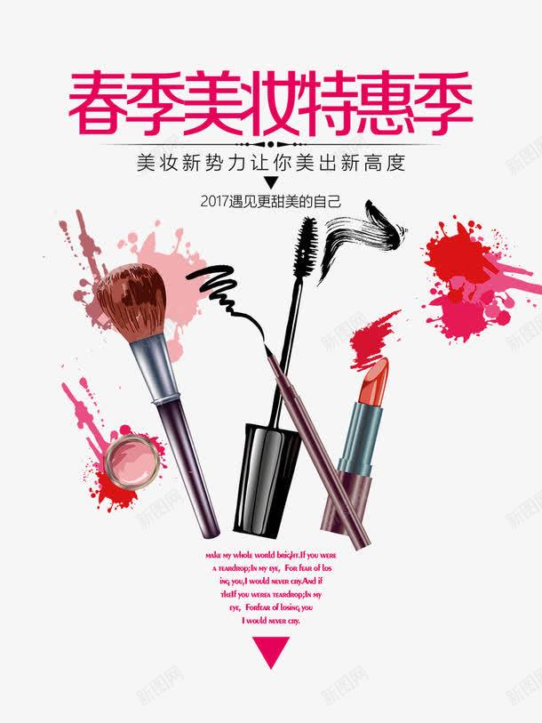 时尚创意指甲油口红美容海报背景png免抠素材_88icon https://88icon.com 化妆品 口红 护肤品 指甲油 指甲油海报 时尚 海报 精致女人 美容美发 美甲 背景 靓丽